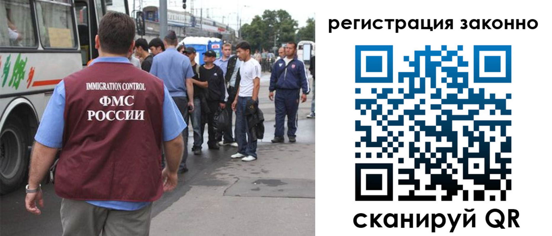 прописка законно в Закаменске