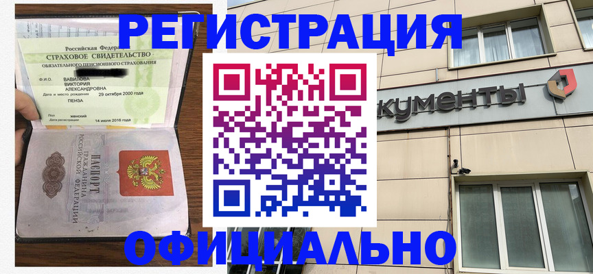 регистрация для школы в Закаменске