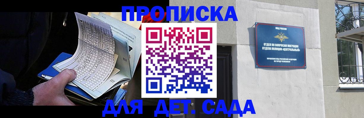 пропишу в квартире в Закаменске